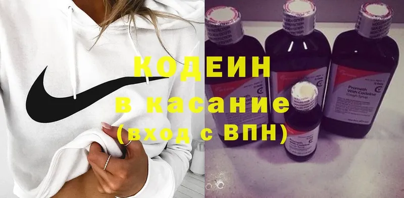 Кодеиновый сироп Lean Purple Drank  kraken зеркало  Светлоград  продажа наркотиков 