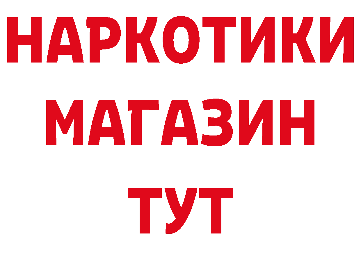 Бутират оксибутират зеркало площадка блэк спрут Светлоград