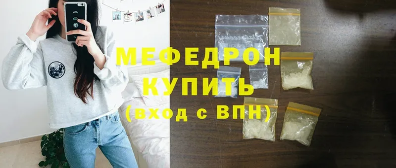 Мефедрон mephedrone  купить наркотик  Светлоград 