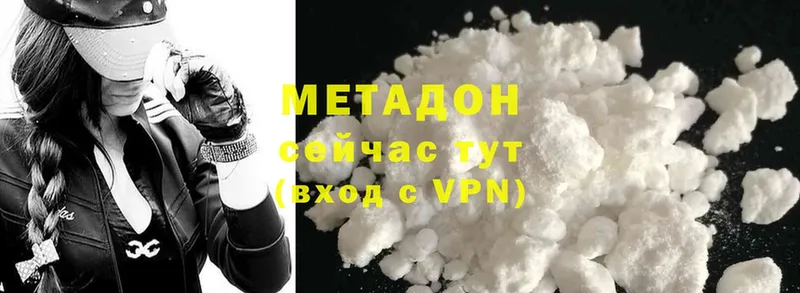 МЕТАДОН methadone  цена наркотик  Светлоград 