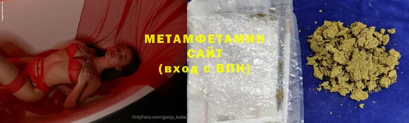 Метамфетамин Methamphetamine  Светлоград 